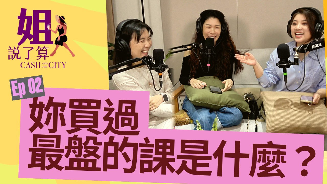 【辣媽、芷娟曝學習最深傷痕！】舞台羞辱、升學挫敗，姐們公開最痛黑歷史