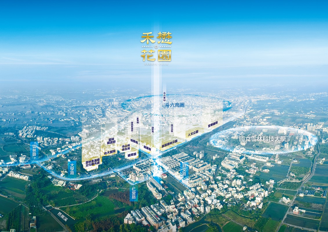 所有不可能都已經實現！「禾懋花園」全新完工盛大公開