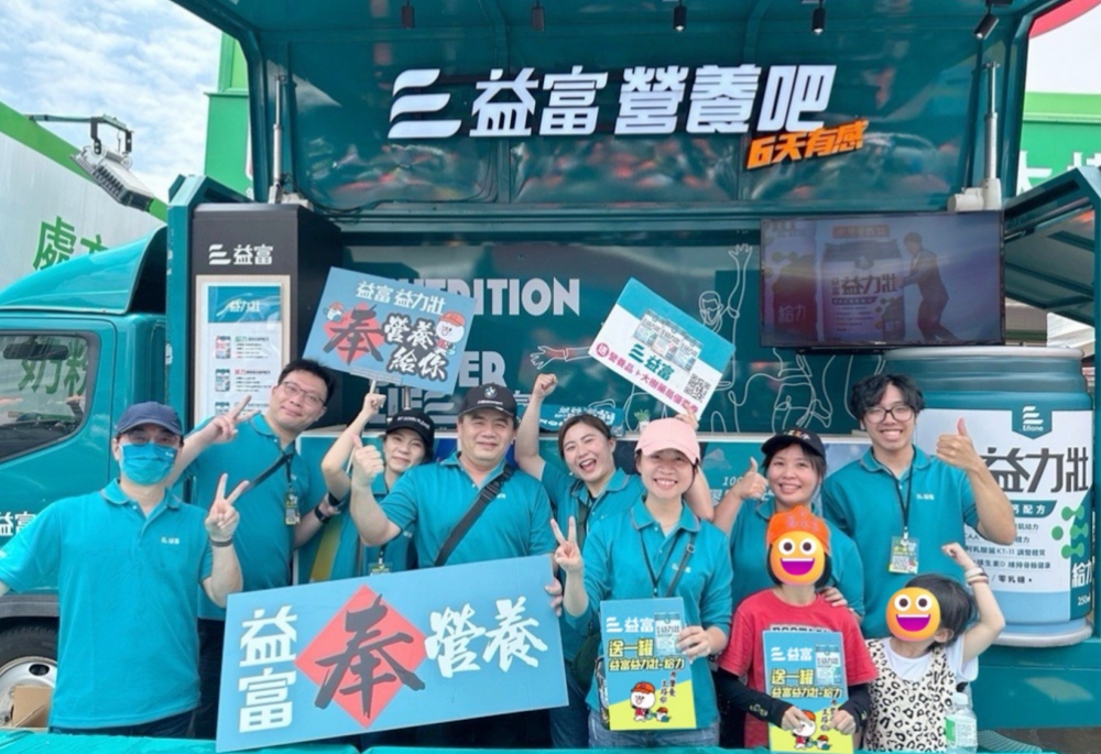 益富連五年支持白沙屯媽祖進香　設立「益富奉營養」站   助信徒勇往直前