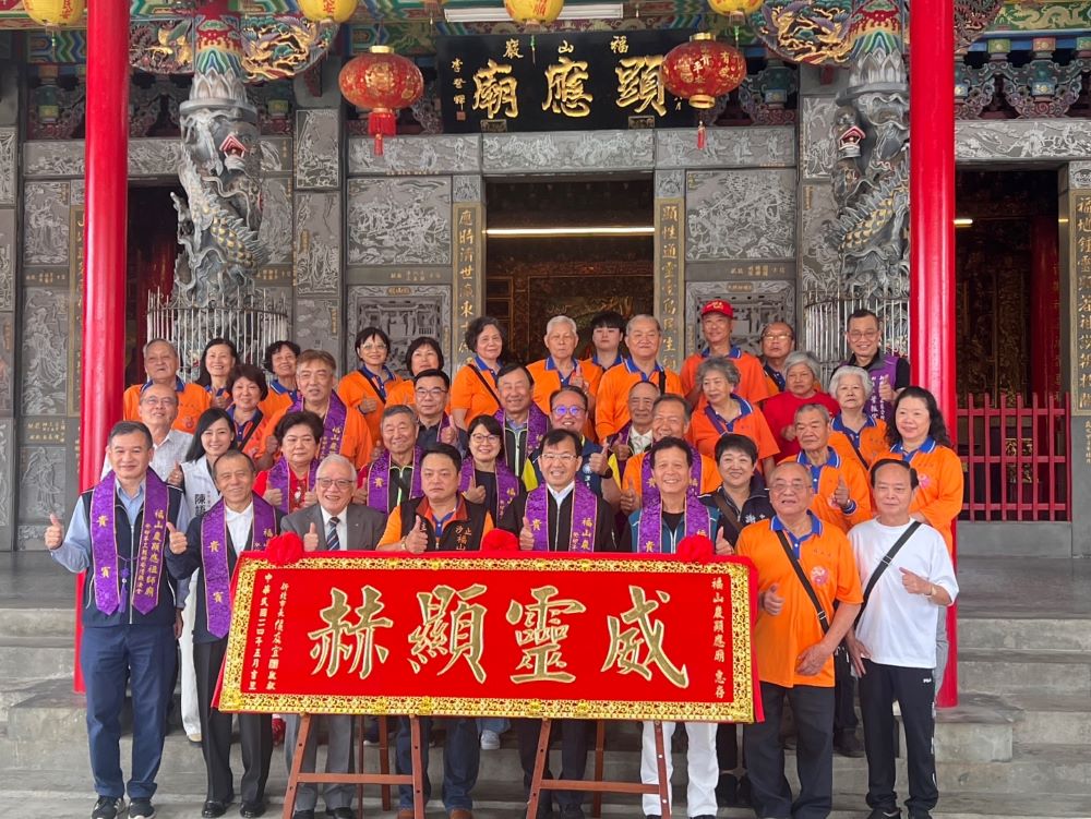 感謝奉獻照顧地方  林耀長贈匾福山巖顯應廟「威靈顯赫」