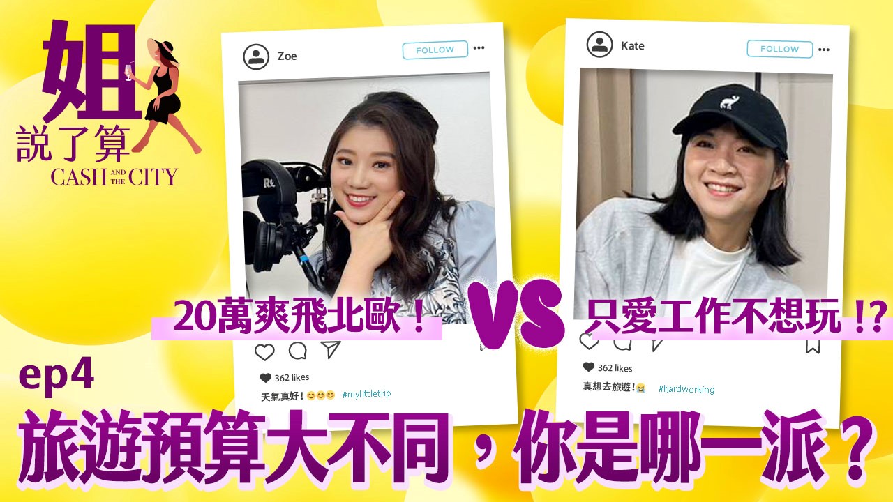 無預算表就能玩遍五大國，還能輕鬆賺到爸媽哩程旅行費～投資右側交易的實戰結果