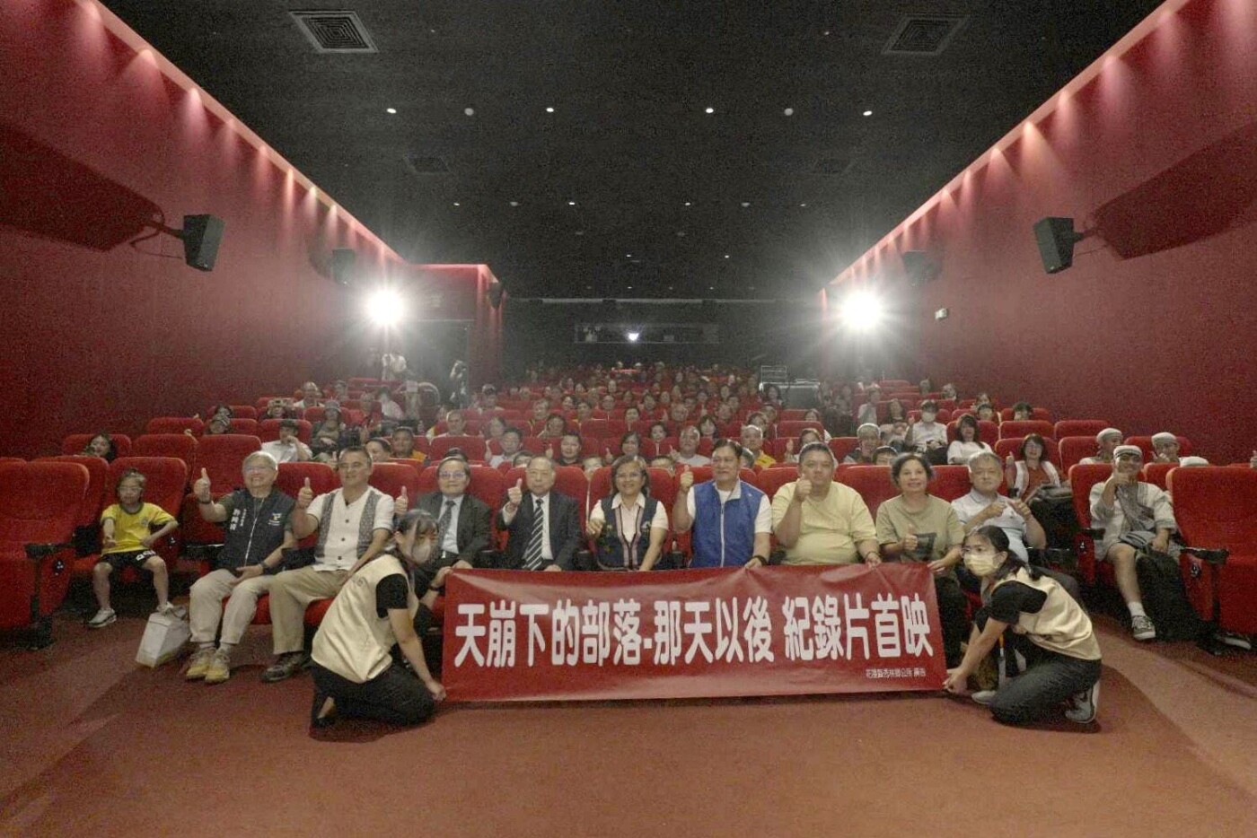 《天崩下的部落—那天以後》紀錄片隆重首映  走進太魯閣，見證秀林鄉在災後的重生與希望