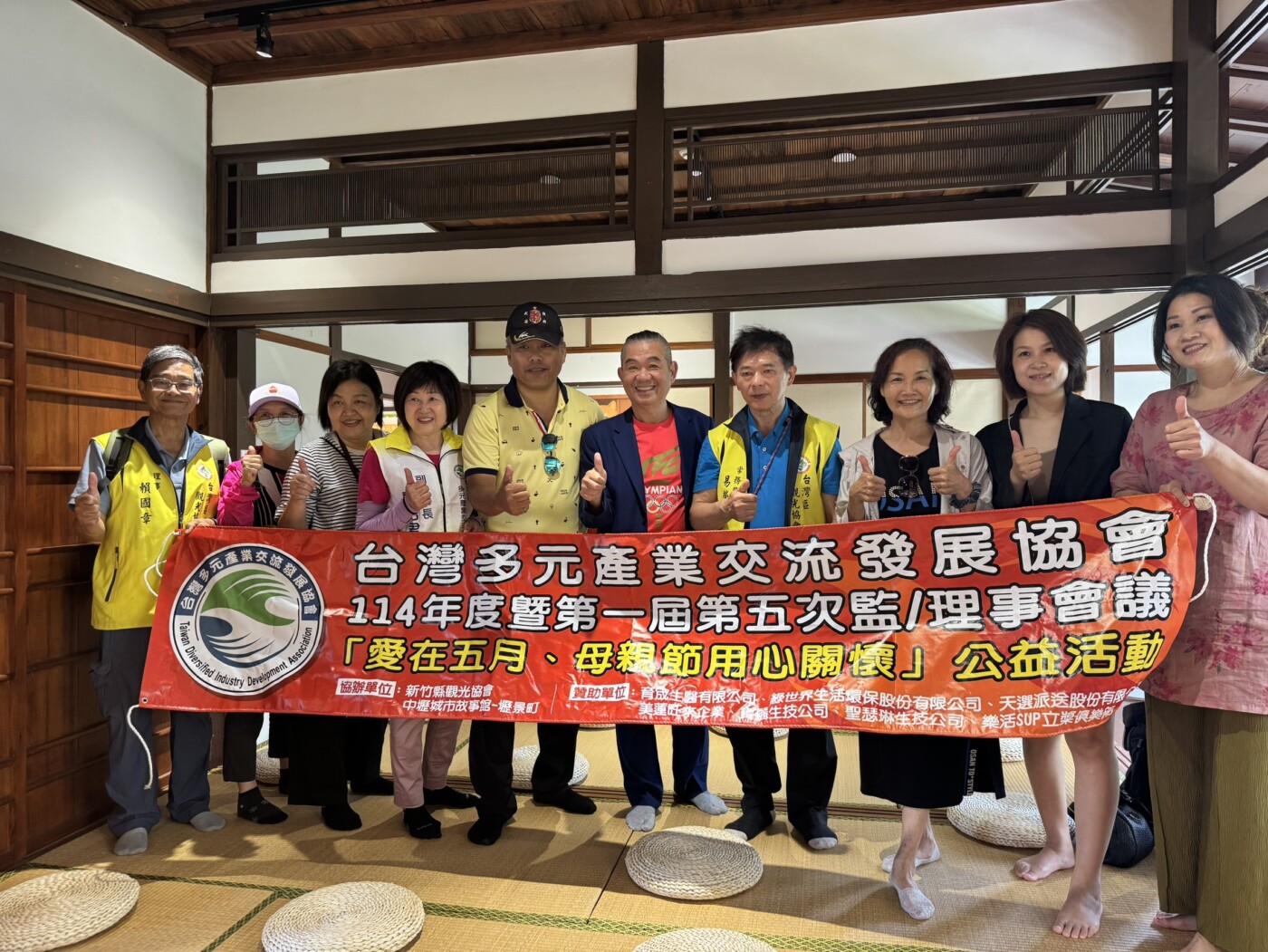 台灣多元產業交流發展協會 17日舉辦母親節公益關懷活動傳遞愛與感恩