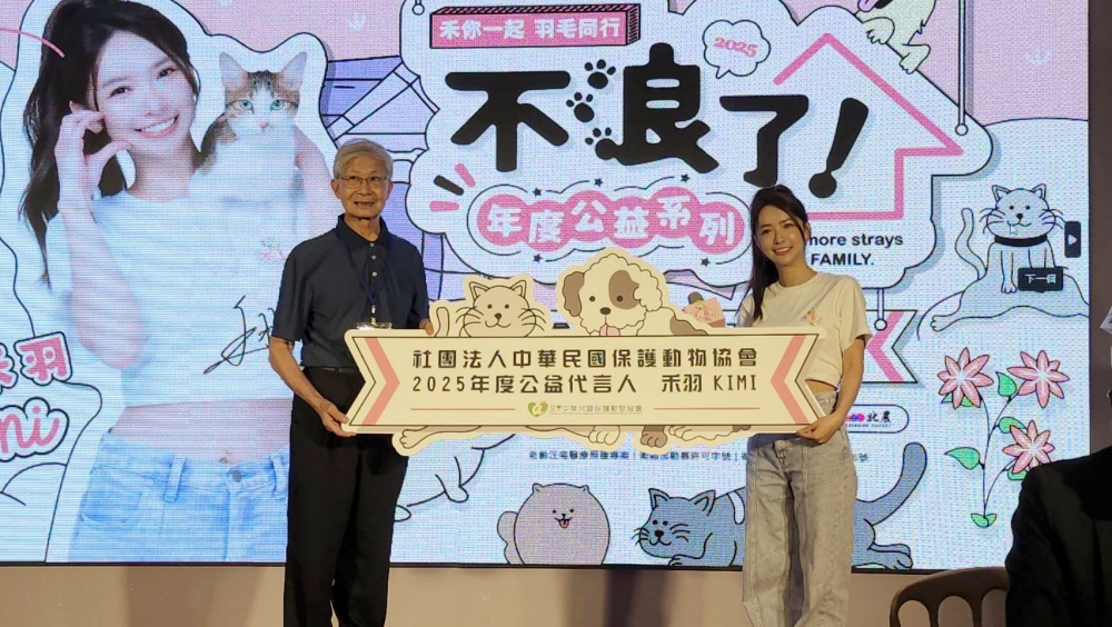跨界挺公益為浪浪發聲    2025《不浪了！》年度公益系列活動啟動