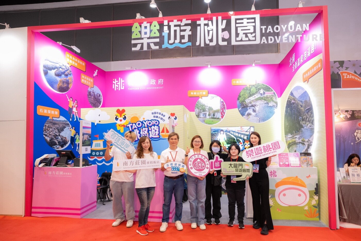 台北國際觀光博覽會桃園館山海魅力、旅宿及宇內溪戲水好康送不完！