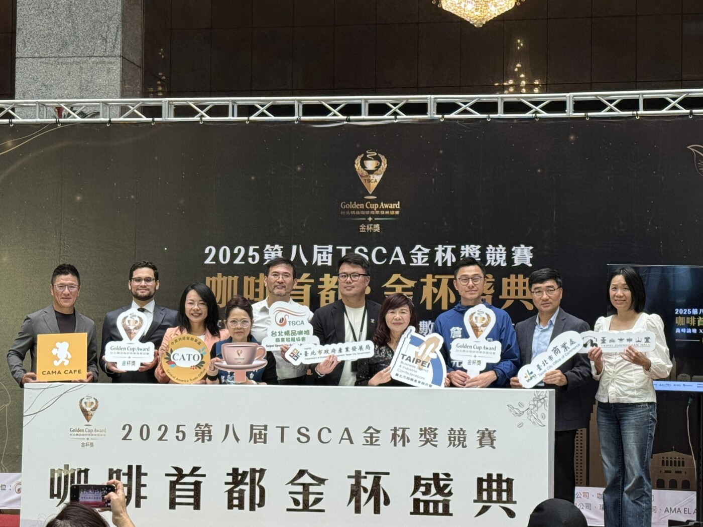 「咖啡首都·金杯盛典-2025第八届TSCA金杯獎競賽」 5/28-6/26 徵件!