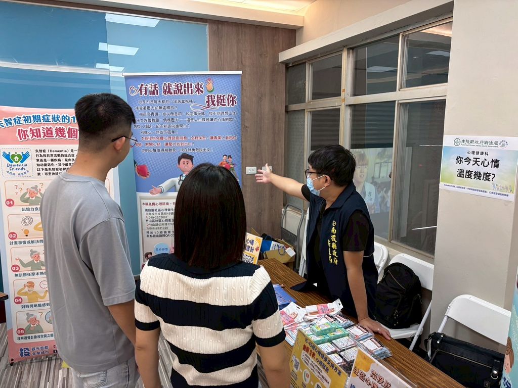 世界心理健康日響應 南投縣系列活動帶你聊療心、心投愛