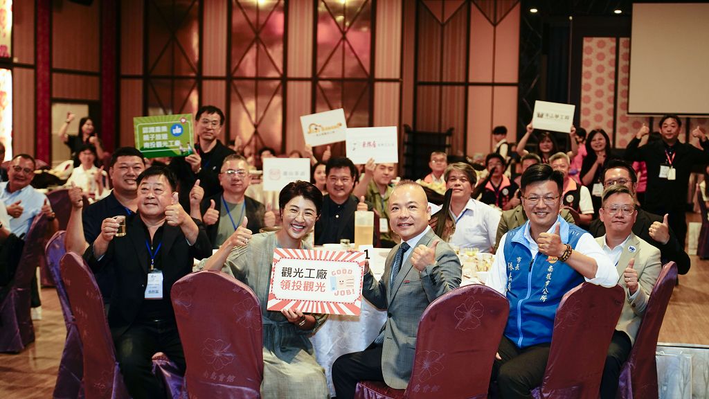 南投觀光工廠理事長交接　產官學齊聚見證觀光新里程碑
