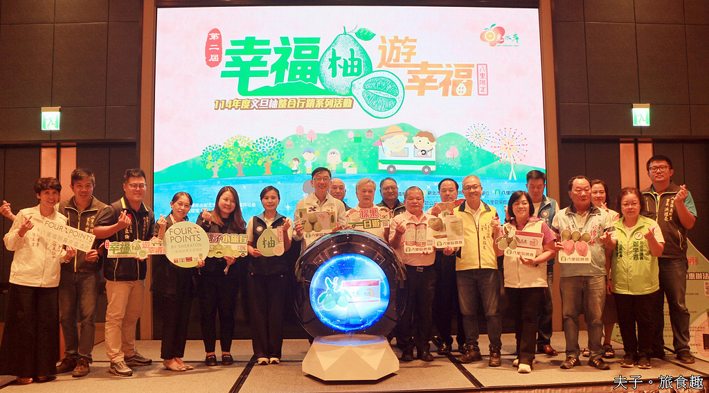 2025「幸福柚 遊幸福」八里區農會 採果一日遊 & 小農電舖直銷站文旦柚預購 同步展開