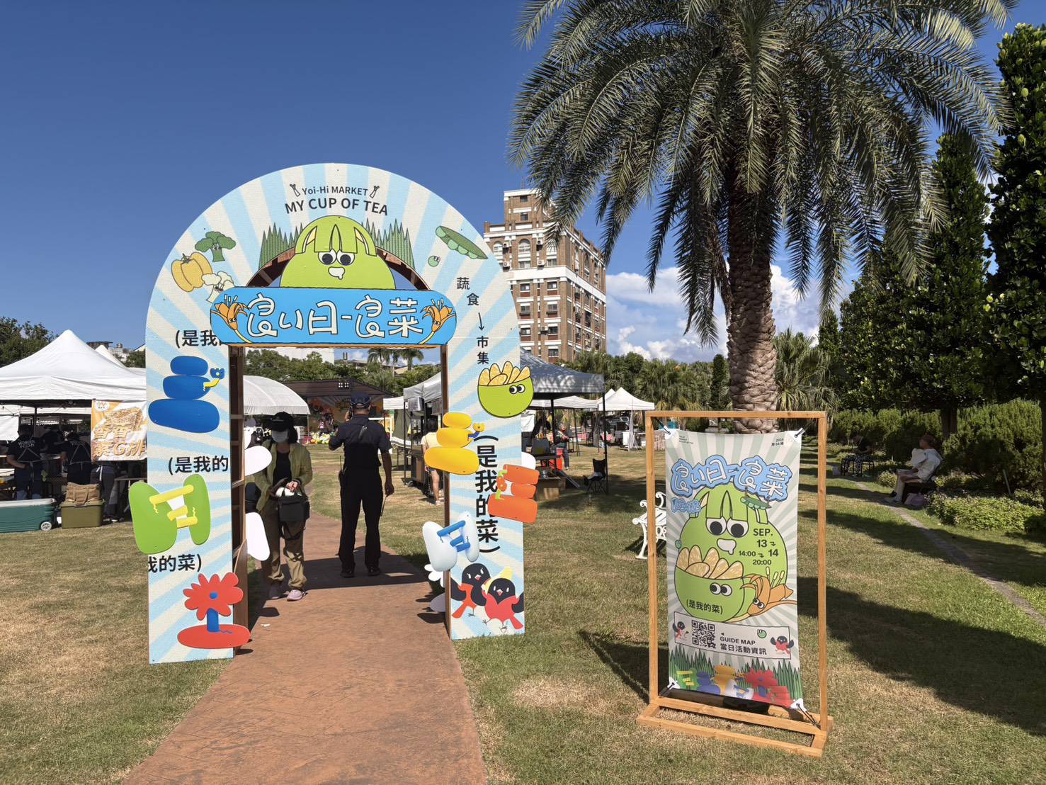 2025花蓮柚香良菜市集首日幸福登場　千人湧入石雕公園　續推文旦柚行銷熱潮