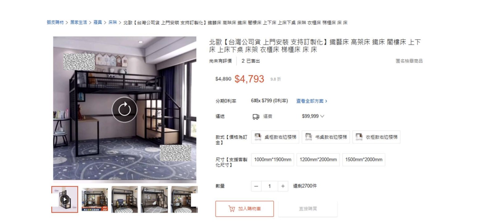 林姓業者誤標產地遭公平會警示　床架廣告宣稱「產地臺灣」實為中國製