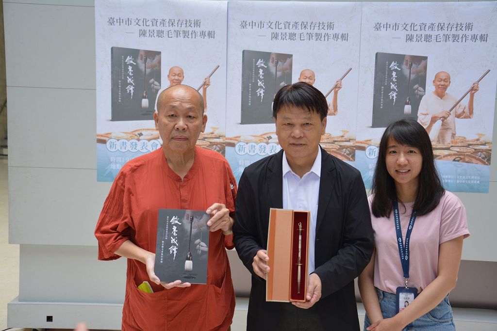 臺中唯一《陳景聰毛筆製作專輯》新書發表 傳承百道工序製筆技藝