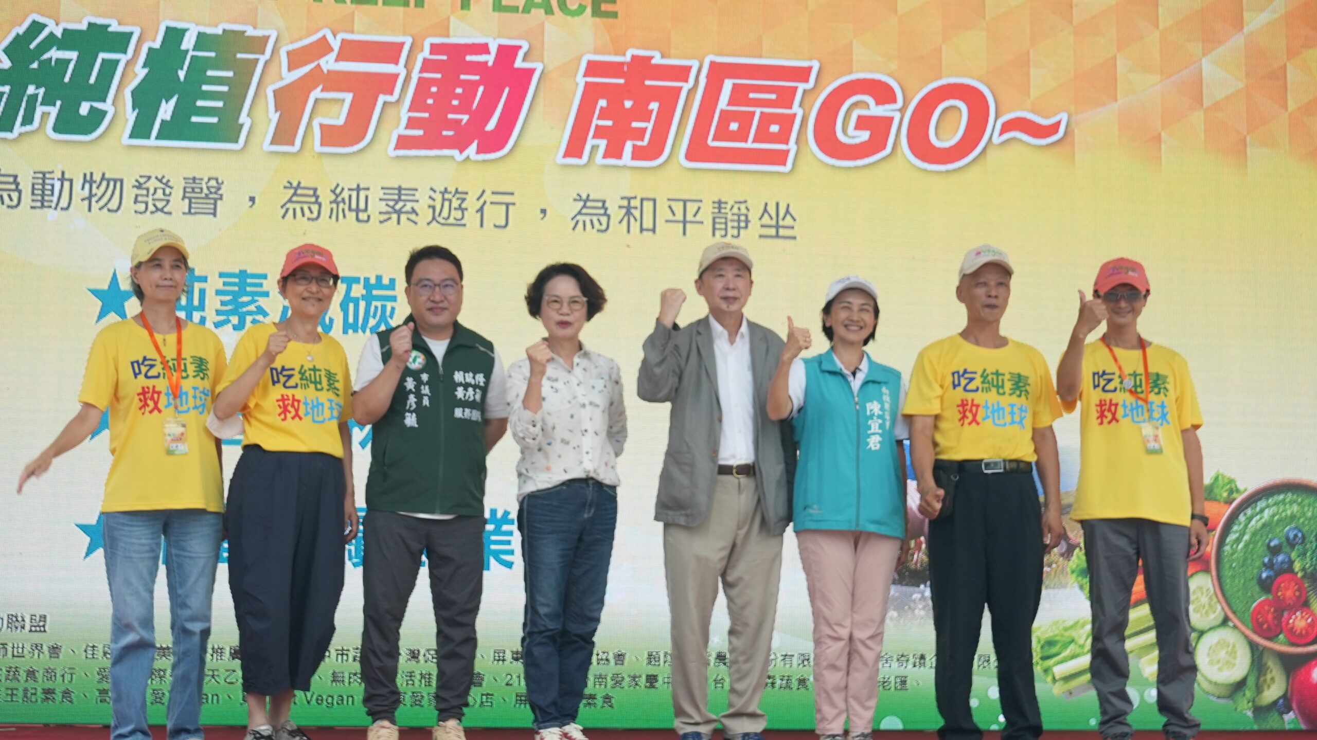響應歐盟「有機日」 高雄鳳山純素遊行靜坐 9/20 登場