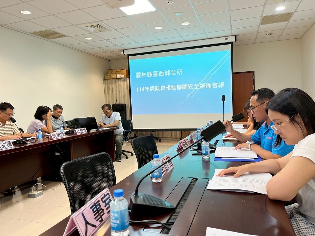 臺西鄉公所召開廉政會報　全額補助營養午餐成亮點