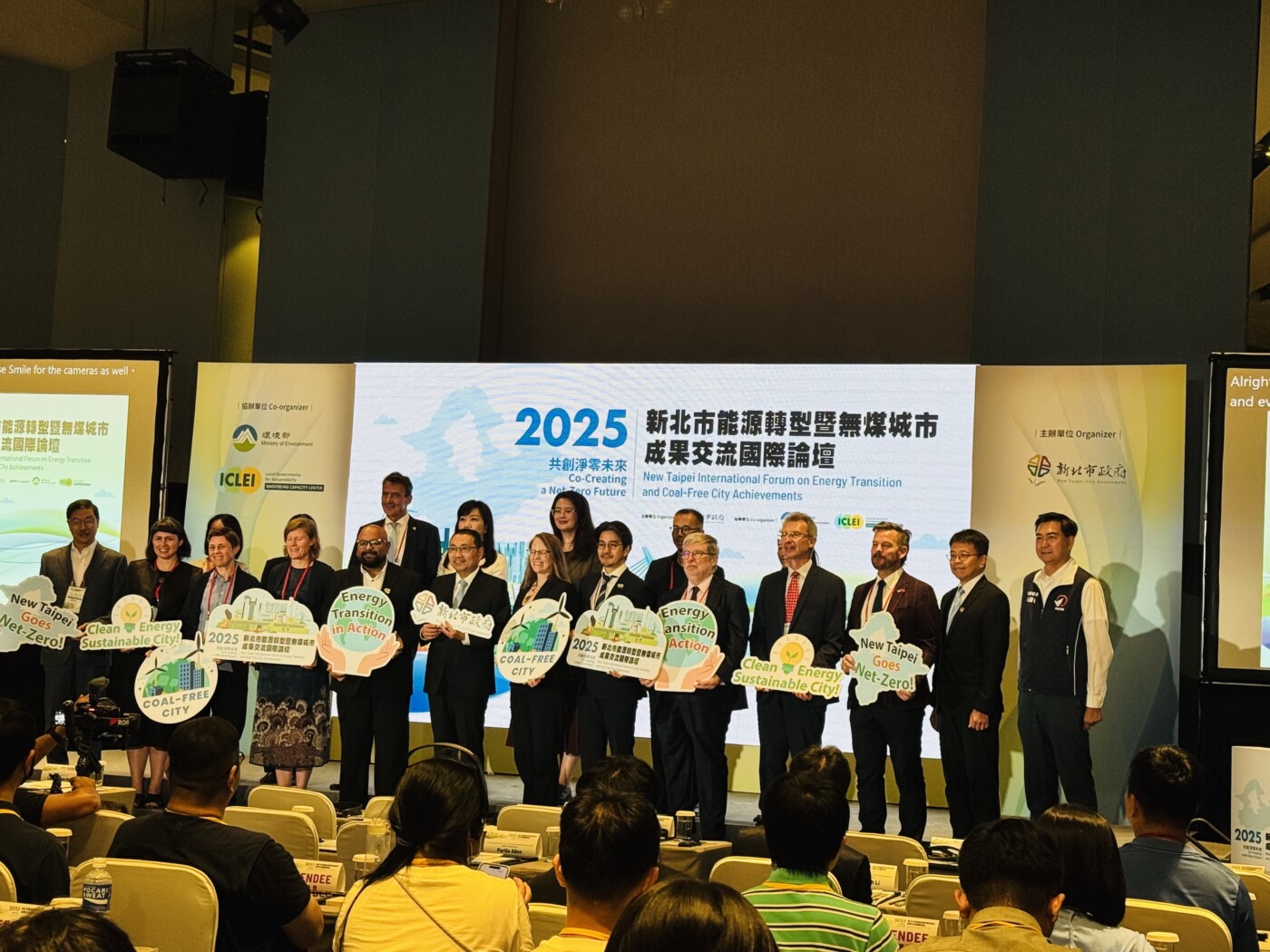 2025 能源轉型暨無煤城市成果交流論壇新北登場  邀集國際專家分享淨零減污共利新解方