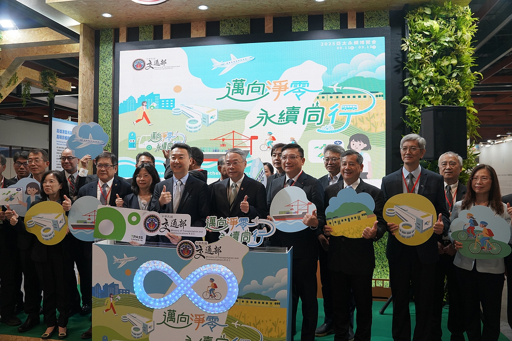 2025第四屆亞太永續博覽會 以「邁向變革的力量 Charge Towards Change」為主題 將台灣推展為綠色轉型與產業創新的世界級舞台