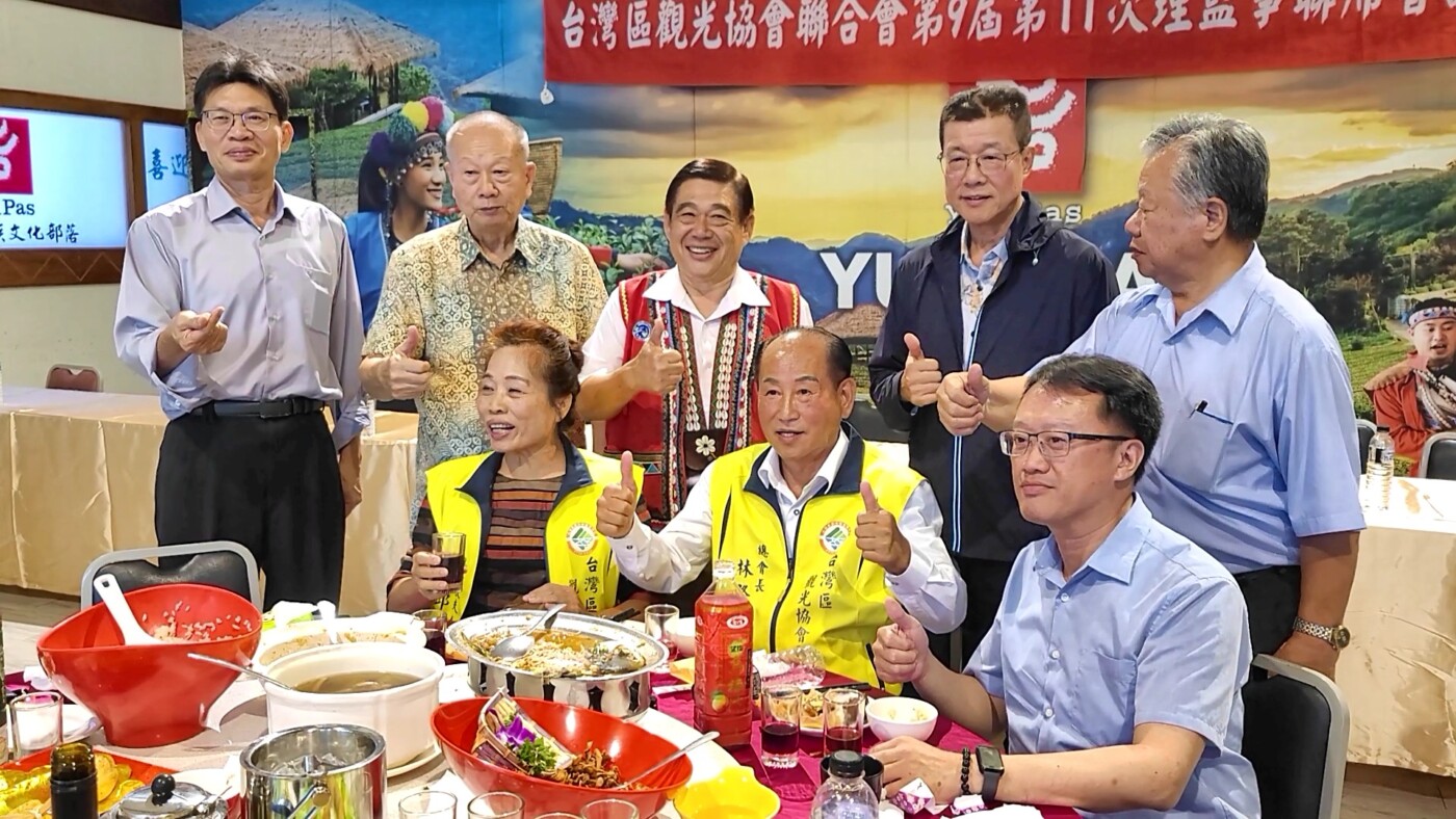 臺灣區觀光協會理監事會議移師阿里山 推廣優遊吧斯展現觀光新亮點