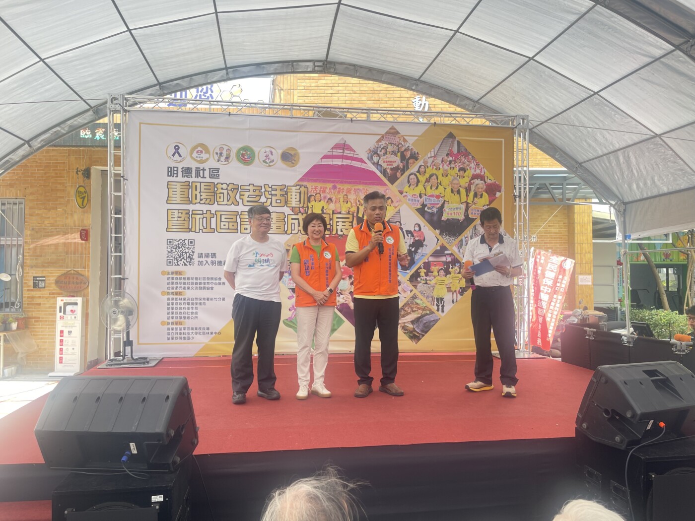 台灣多元產業交流發展協會 攜社區發展協會 舉辦「九九重陽節・長壽久久・用心關懷」