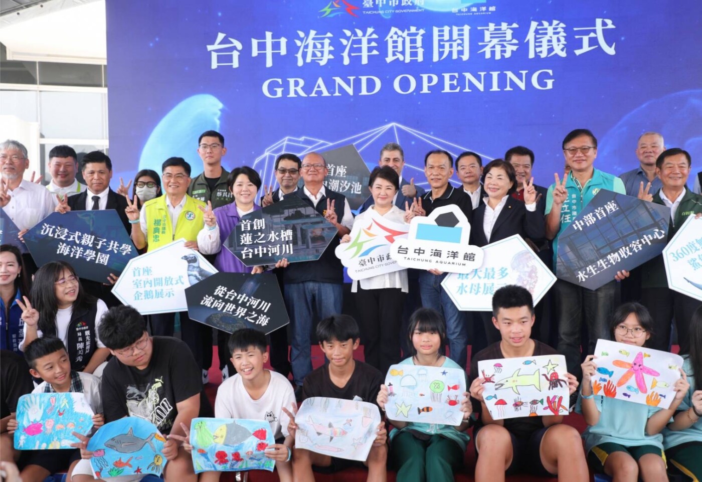 台中海洋館開幕！盧秀燕揭時光膠囊　打造海線觀光新亮點