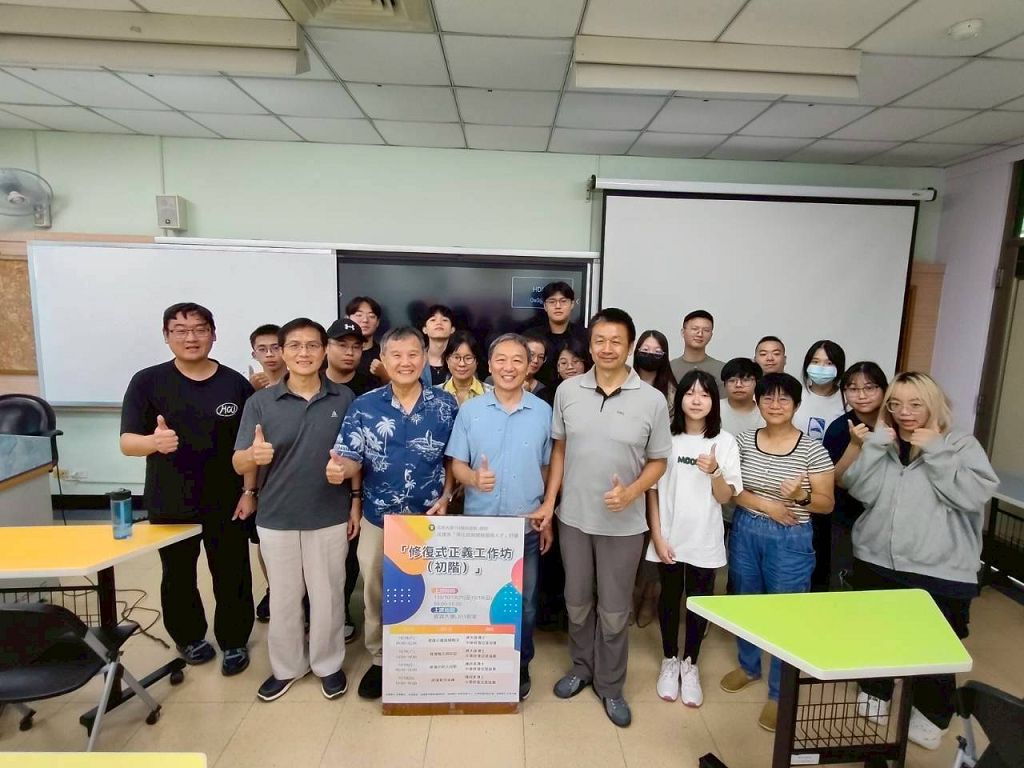 玄奘大學法律系攜手中華修復促進協會 推動修復式司法教育新思維