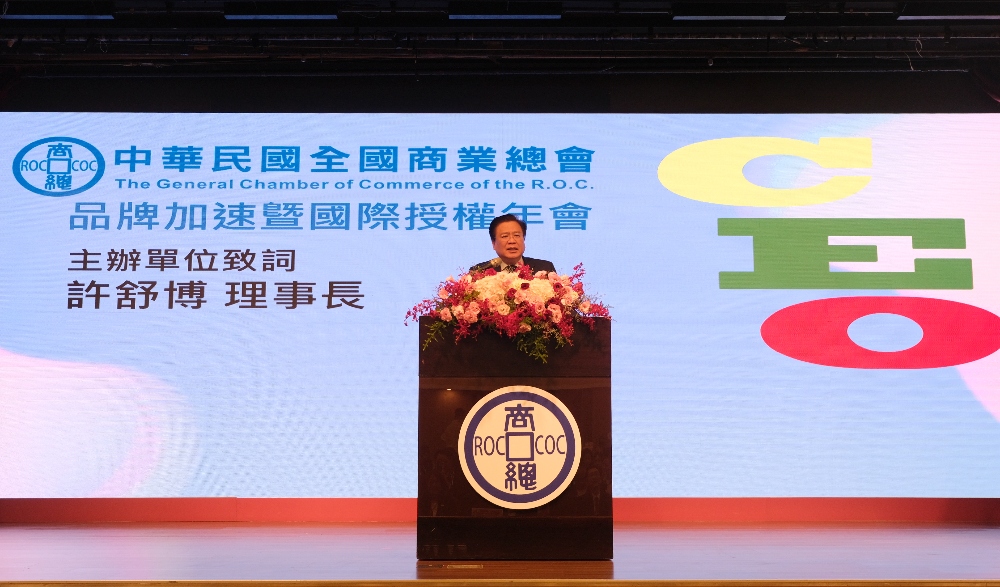 品牌加速暨國際授權CEO培訓計畫   展現台灣企業新實力