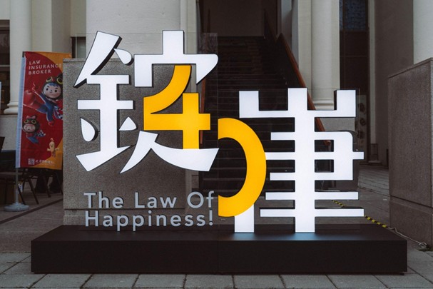 科技賦能致勝 錠嵂保經用數據與AI開啟保險新時代