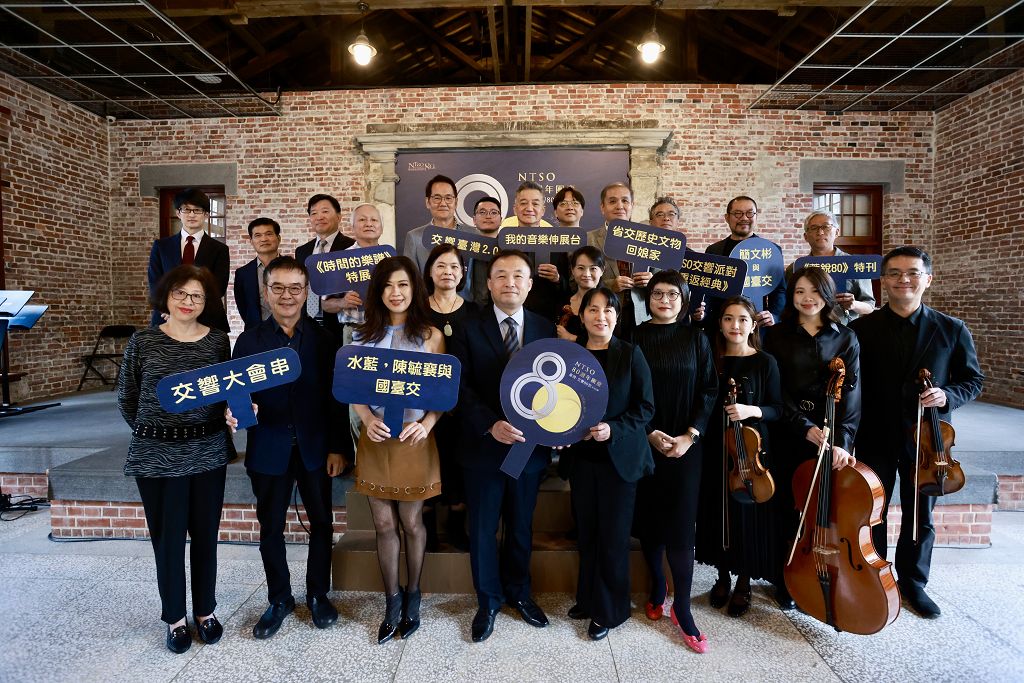 NTSO 國立臺灣交響樂團 80週年——從此刻再啟航