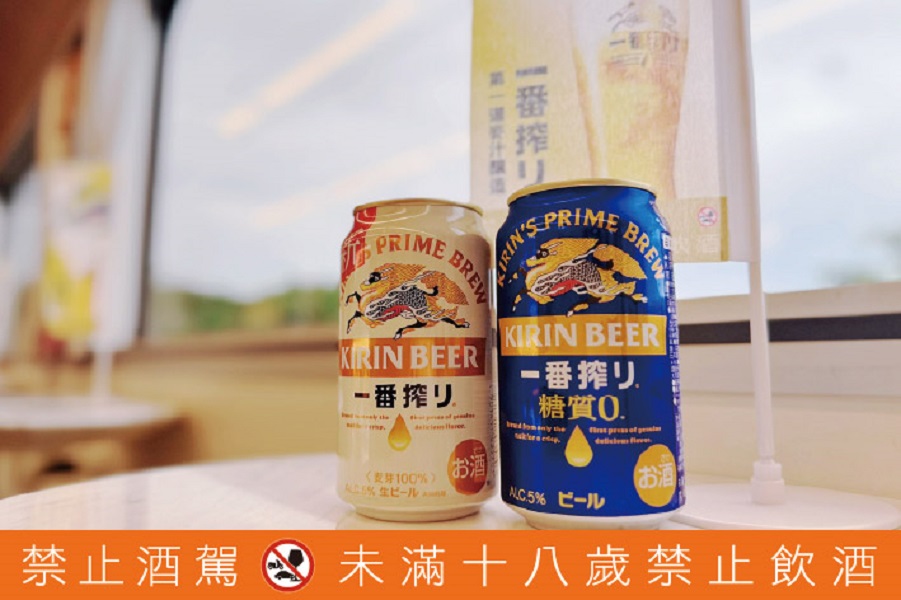 KIRIN一番搾×鳴日號  為白領世代打造的生活品味之旅 一趟旅行   開啟生活的儀式感