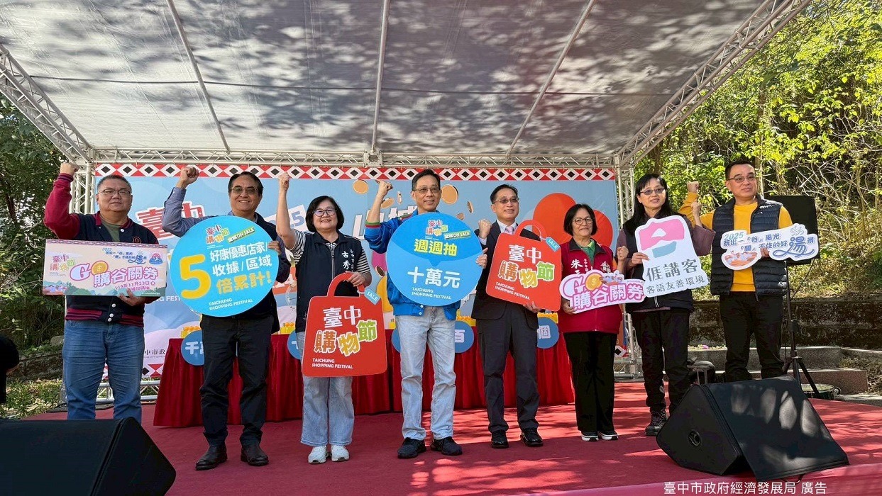 台中購物節嗨翻谷關「山城GOGO購」十萬大獎助攻原鄉消費