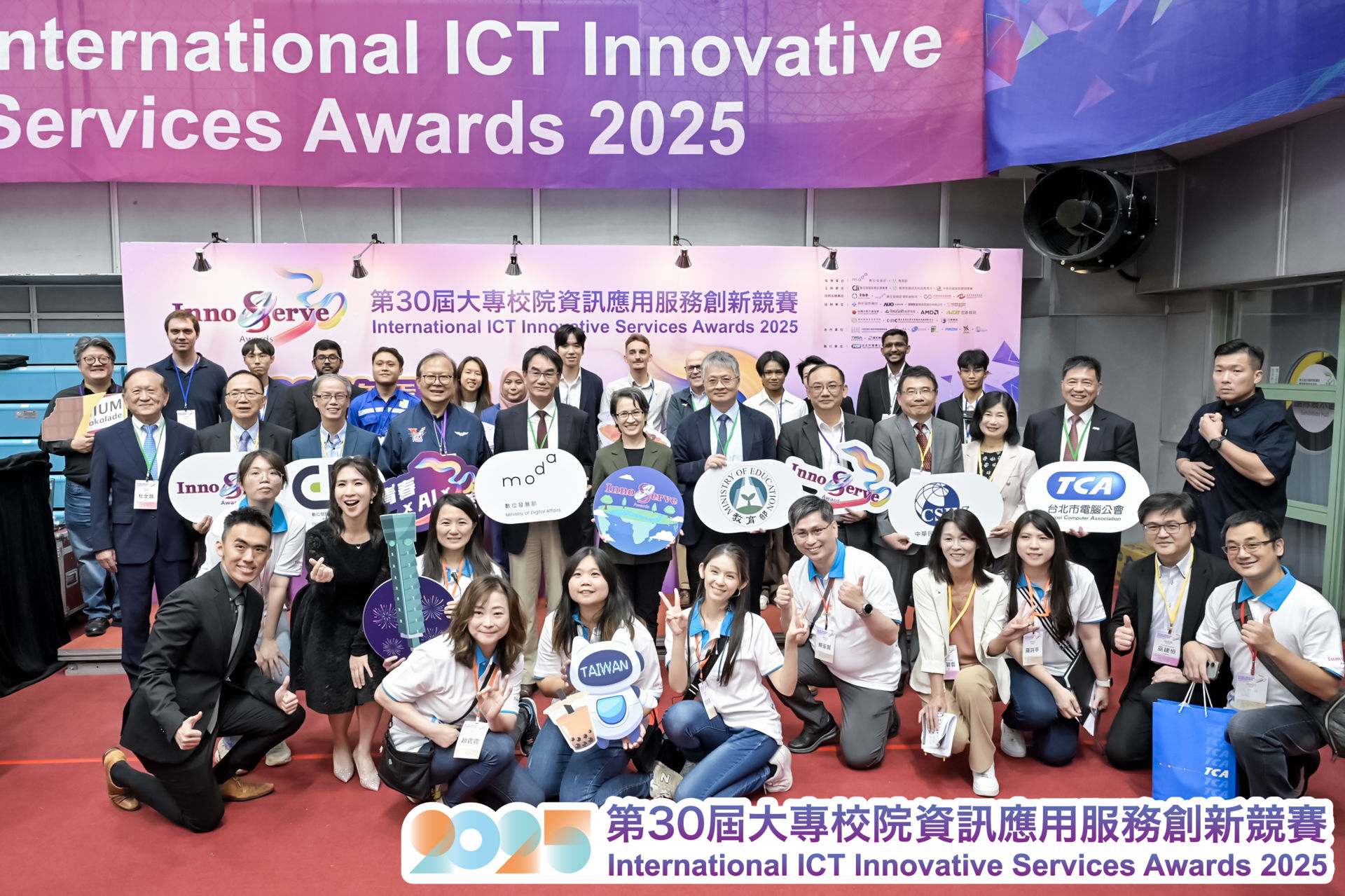 傳承三十載InnoServe Awards開創臺灣產業數位新力量