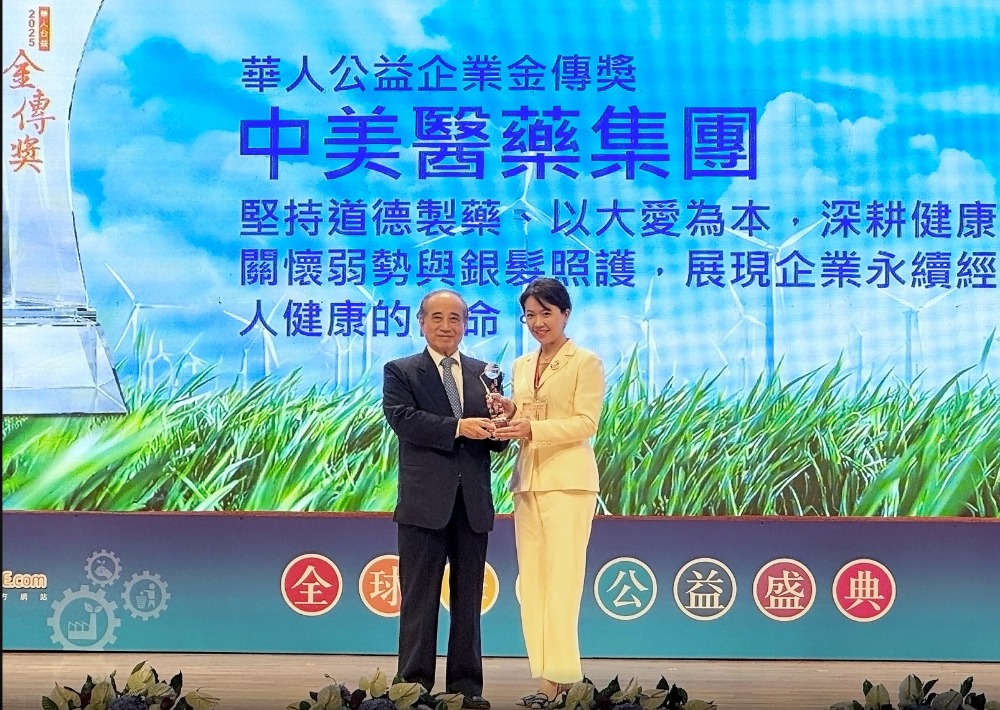 中美醫藥集團再奪華人公益企業金傳獎 化行動為良藥,守護社會每個角落