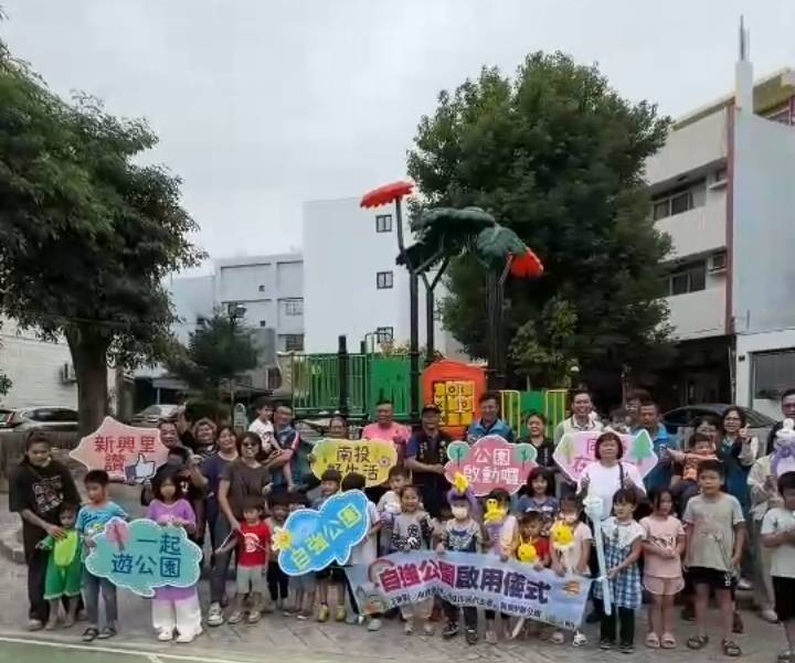 打造南投最美生活舞台　三座親子公園一次開放