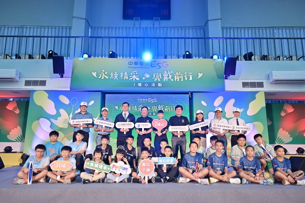 戴資穎揮拍教學！中華電信捐贈數位閱讀帳號與運動物資助力學童追夢