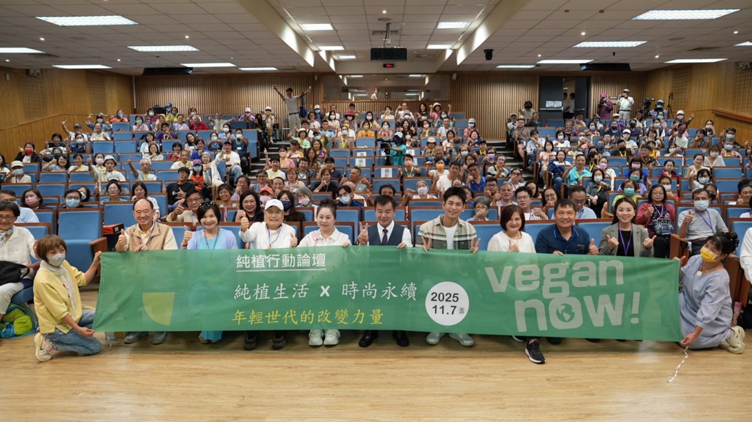 2025純植行動論壇新竹開講 大學校園匯集「年輕世代的改變力量」
