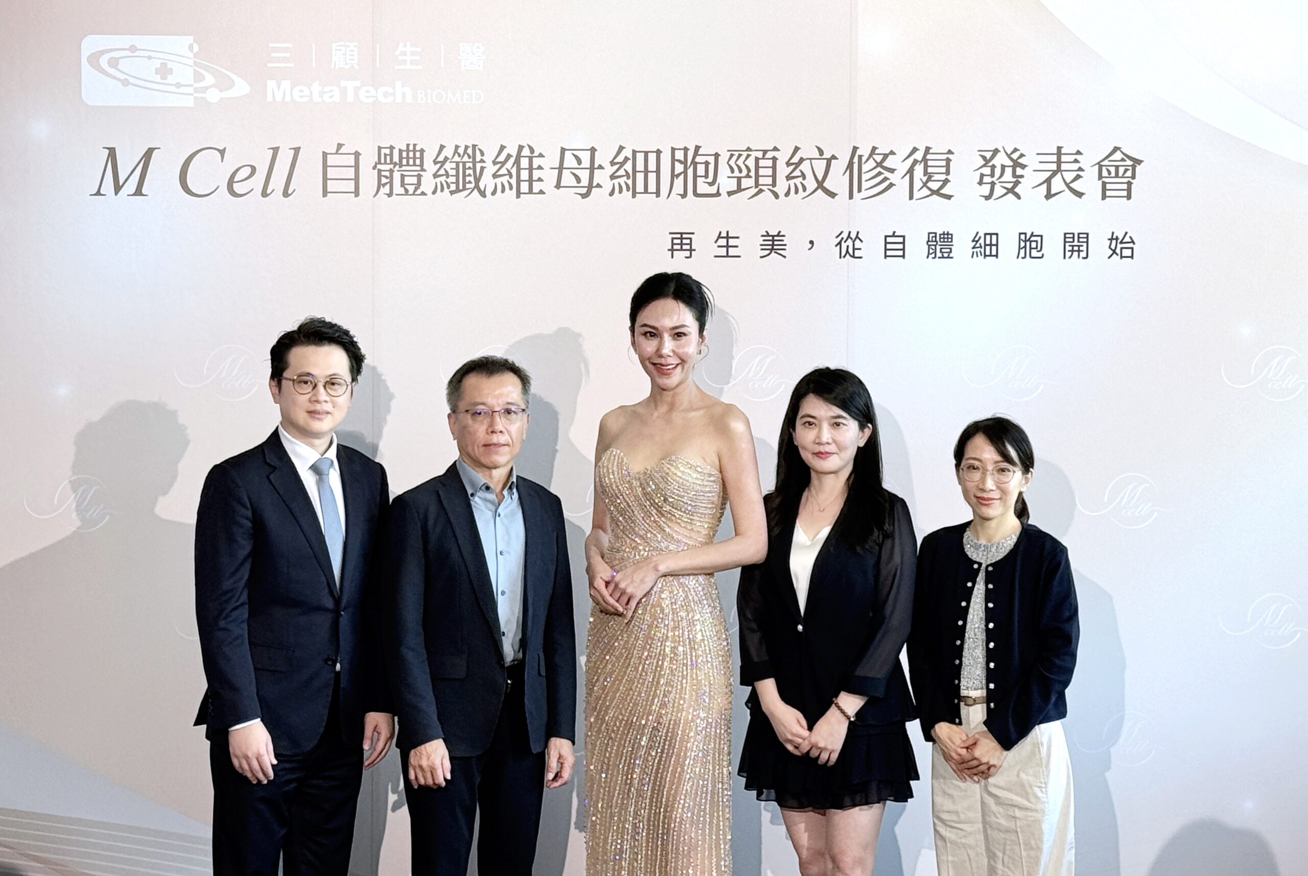 洪曉蕾代言理念登場 三顧生醫M Cell合法通過特管法 以自體細胞開啟安全再生醫療新時代