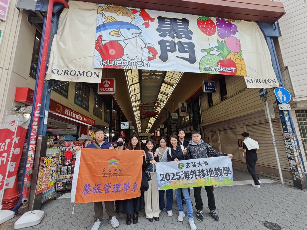 玄奘大學餐旅系推國際實習　學子挺進大阪W酒店磨練專業
