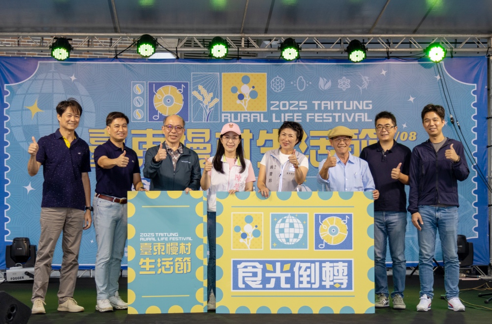 臺東吹起復古風！慢村生活節帶你重返舊時光