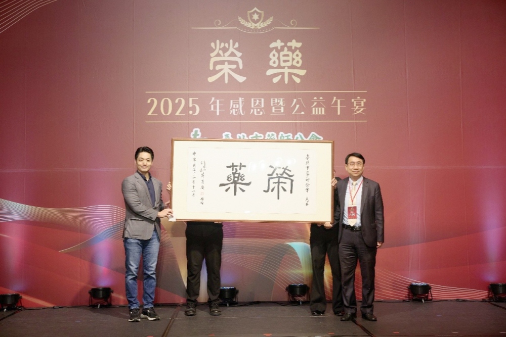 蔣萬安市長送「榮藥」墨寶予臺北藥師公會    榮耀藥師使命守護全民健康！