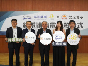 算力即電力！雲豹能源前三季營收倍增　補足台灣 AI 供應鏈關鍵拼圖 - https://www.watchmedia01.com