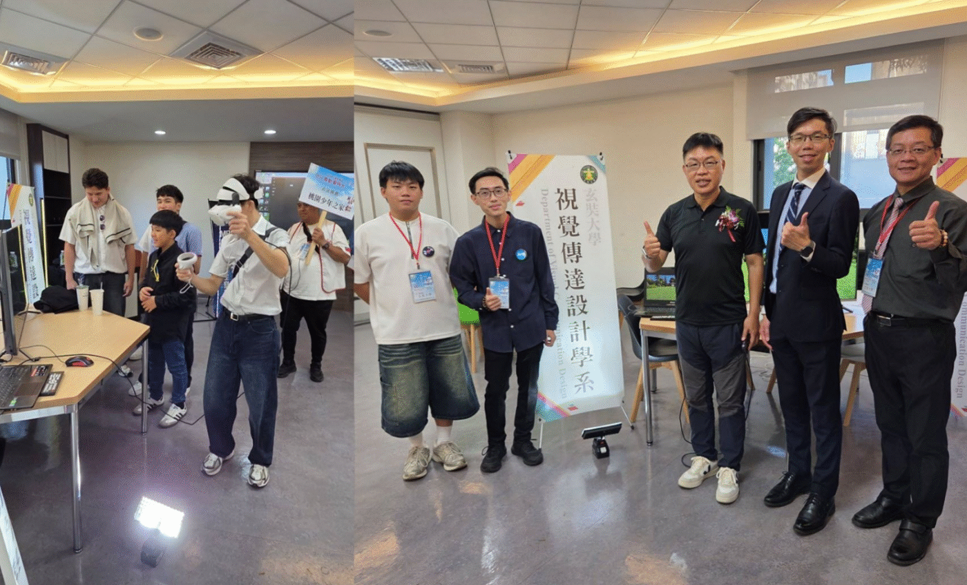 樂扶兒少關懷協會攜手玄奘大學視傳系 用XR舞動青時光