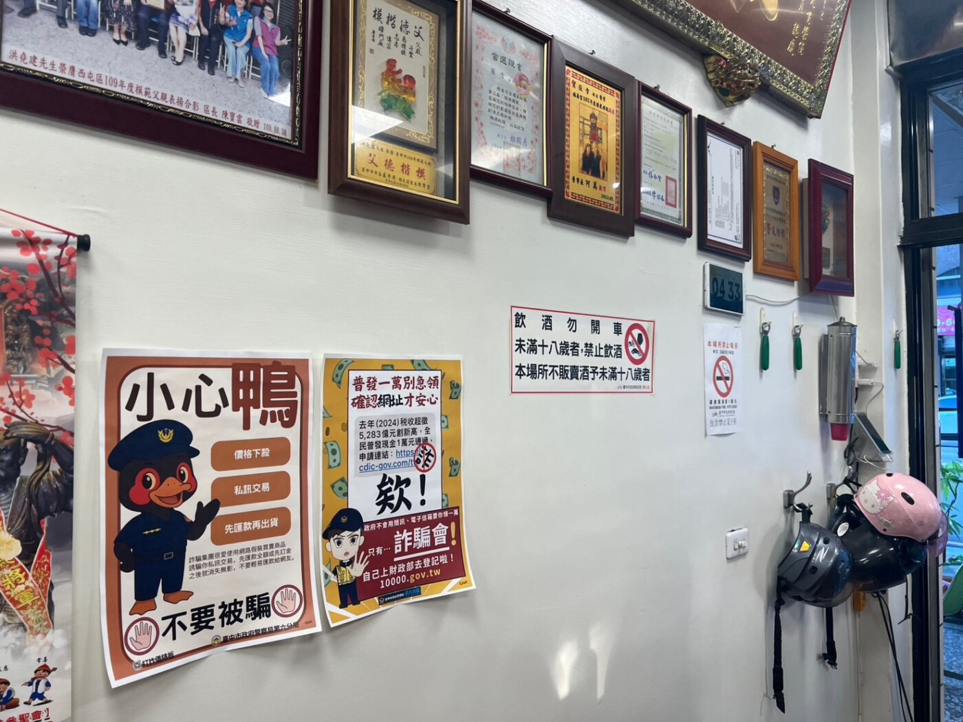 立冬補身旺季 中市警結合「薑母鴨」推創意識詐:小心鴨別被騙!