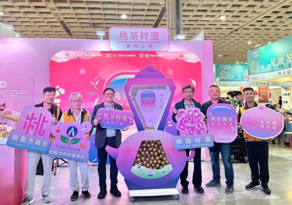 桃園端出好茶 插旗臺灣國際茶博會