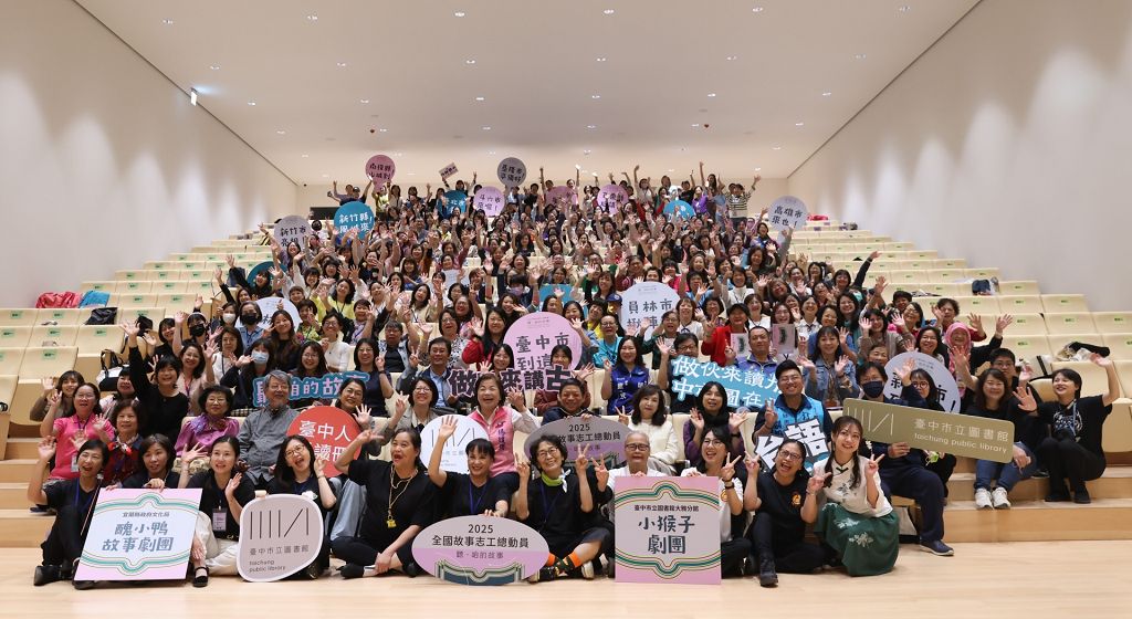 全國故事志工齊聚臺中綠美圖！  用故事讓閱讀更有溫度