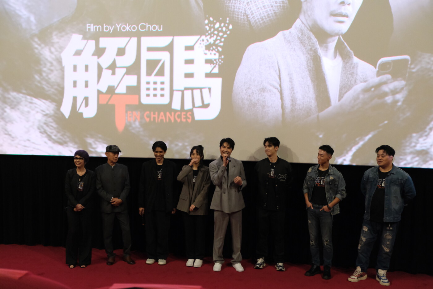 11/18 《解碼 Ten Chances》首映會登場 懸疑氣場及反轉劇情逼人！