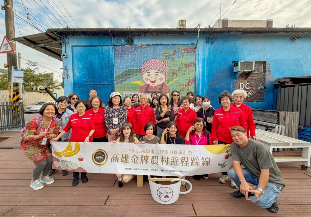 啟動「金牌農村推廣計畫」高雄農村山線慢旅行 × 海線趣體驗活動