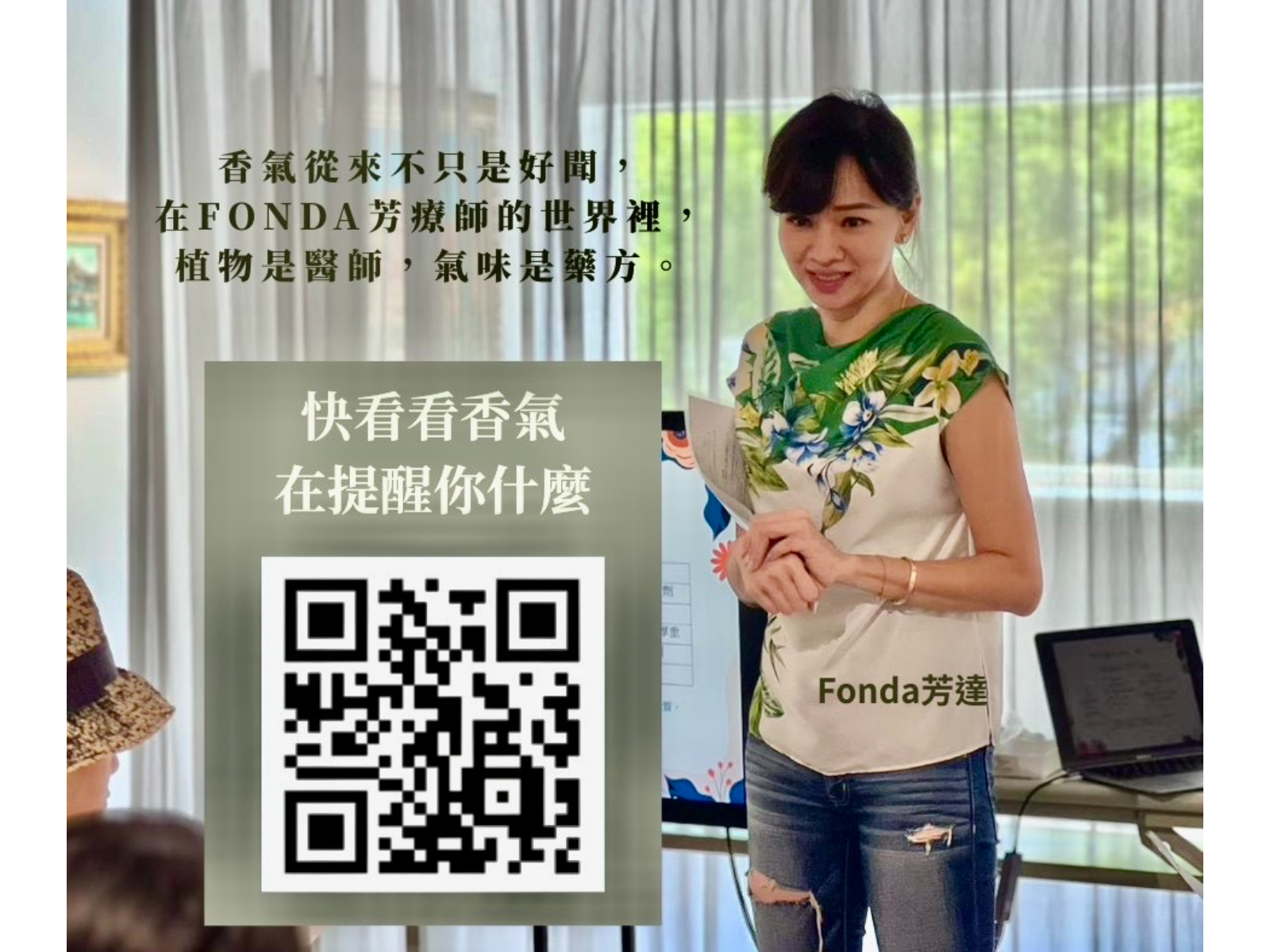 FONDA 香氛診療室|脈輪遇見香氣,開啟減藥生活