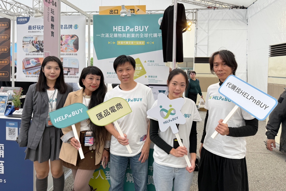 代購平台 HELPnBUY 完成 2,400 萬元種子輪募資 邁入日本代購市場!