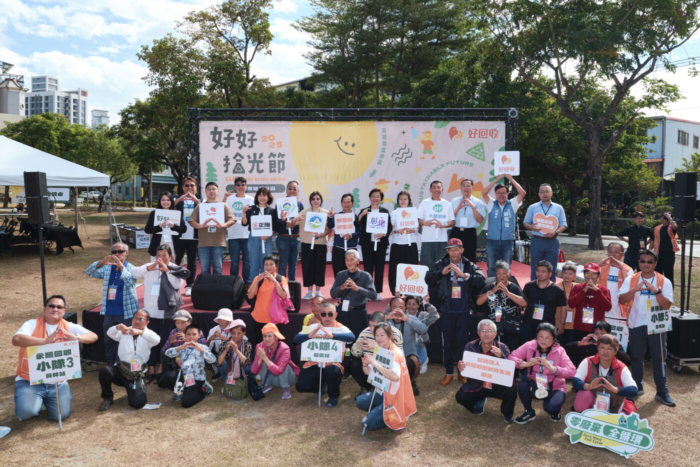 2025好好拾光節今登場 以行動照亮永續共好新未來