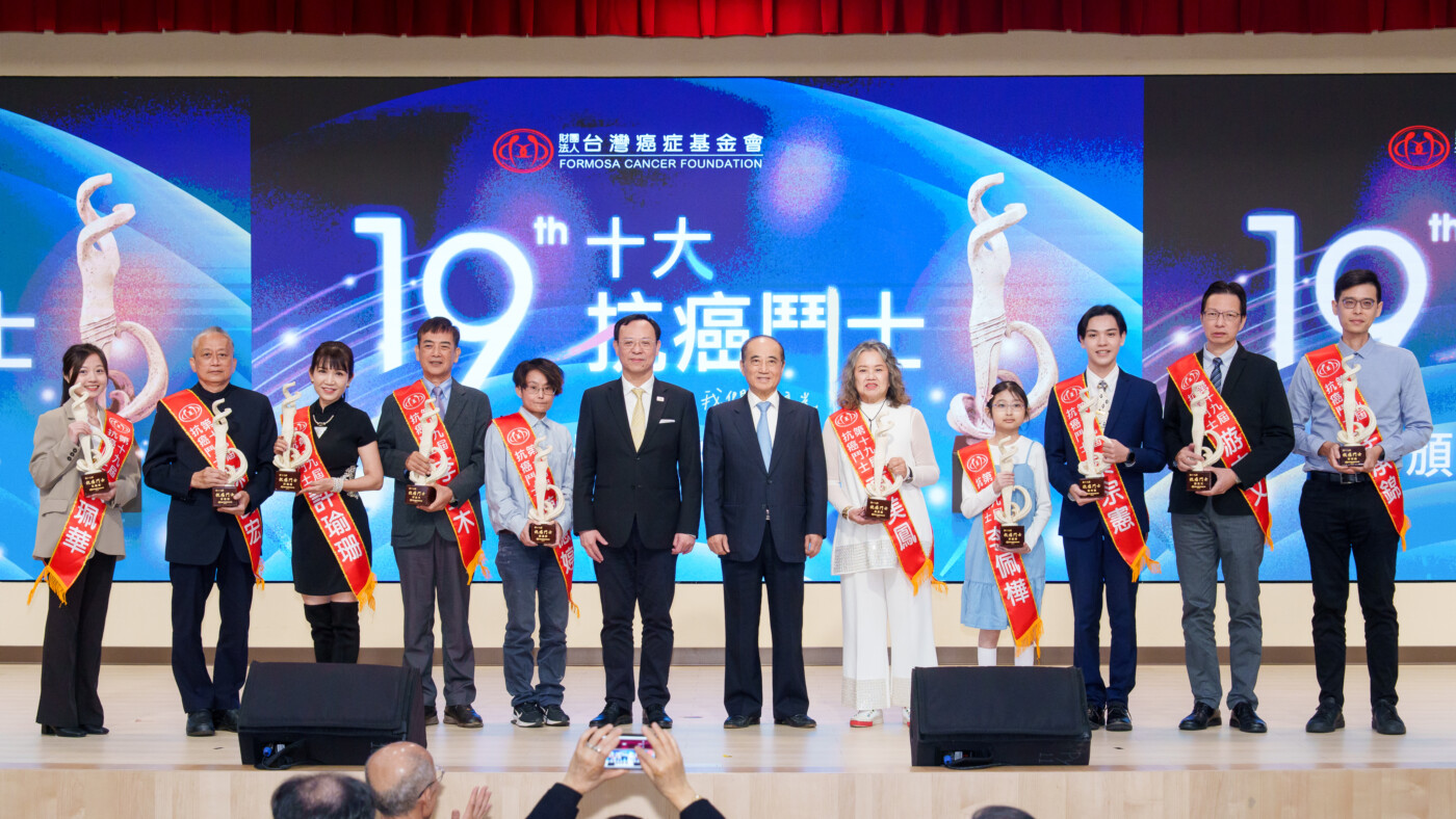 第十九屆十大抗癌鬥士 寫下與癌共存新篇章
