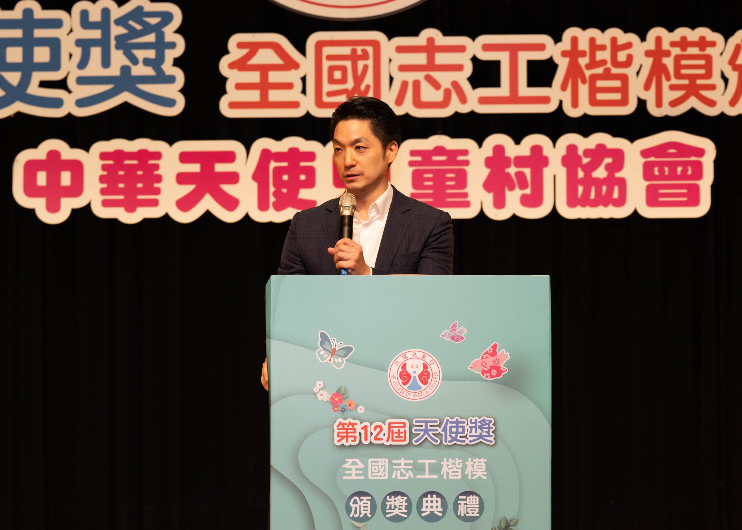 中華天使兒童村協會舉辦全國志工楷模頒獎典禮 170位志工獲表揚 愛心傳遞溫暖社會